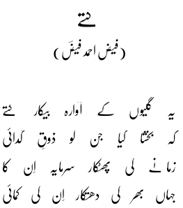 Urdu as rendered by evince