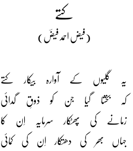 Urdu as rendered by okular